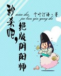 阴阳师秒杀