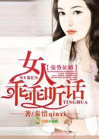 强势女人嫁老实小伙