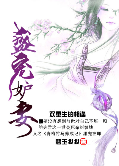 盛宠之锦绣征途漫画全集免费