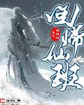 回归的8阶魔法师漫画