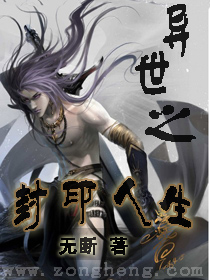 异世之风流大法师无删减