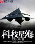 福建星海通信科技有限公司