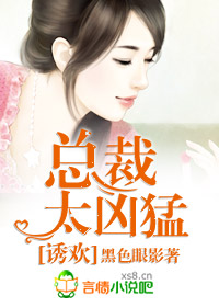 豪门首席女秘书