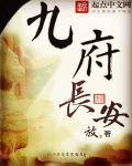 九府羊火锅创始人赵晓丹济南