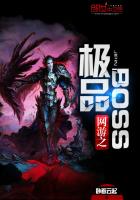 网游之传奇boss