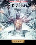 虚幻与现实游戏手游版