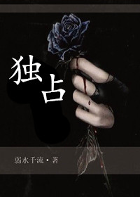 独占偏宠:陆医生他蓄谋已久