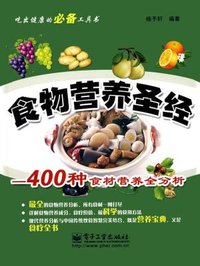 食物营养手抄报简单漂亮