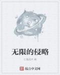 无限的快乐0.9.6开局代码