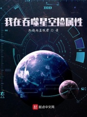 我的世界吞噬星空如何提升属性点