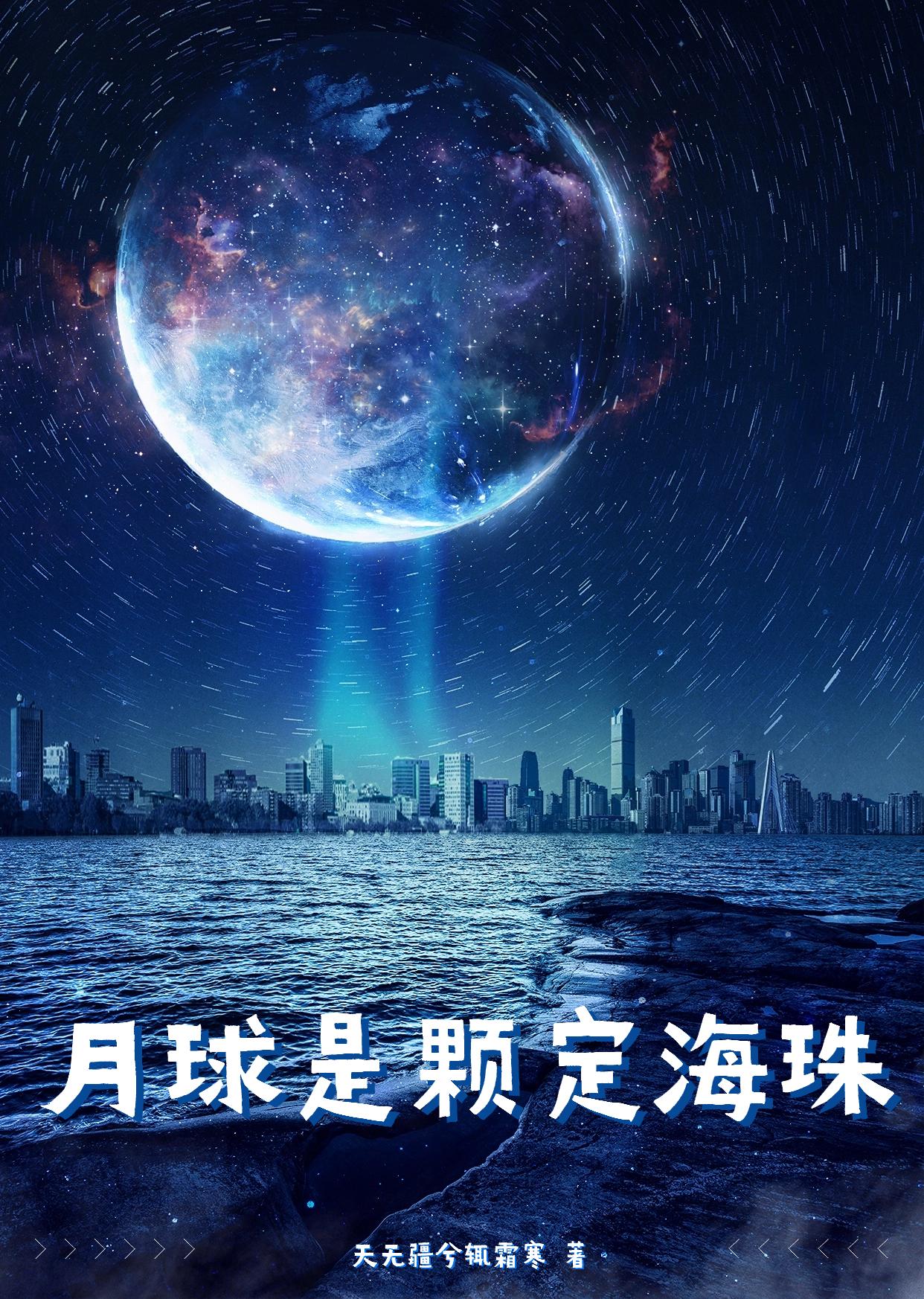 月球是一颗行星吗