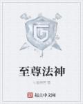 至尊法师超燃剪辑