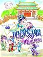 明撩易躲暗诱难防漫画