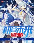 初音未来的朋友