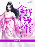 魔女妖娆:金牌猎魔师TXT下载