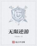 无限契令