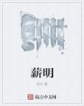 薪税师证书有价值吗