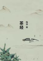 茶经 陆羽