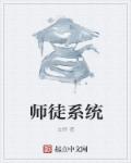 师徒系统会有关系显示吗