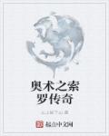 大奥术师和传奇魔法师