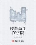 传奇高手套装pubg怎么样