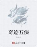 奇迹无限歌词完整版