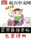 异界最强修仙者漫画