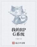 rpg灯光系统