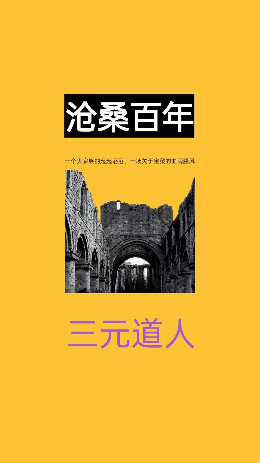 沧桑百年全国优秀艺术名家作品展