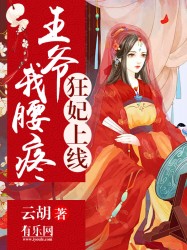 绝色御妖师小说