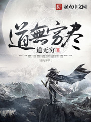 道无形全文