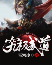 究极武道赛怎么打