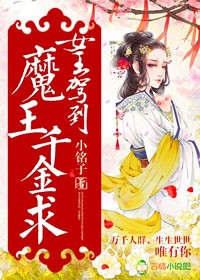 作者:女王驾到