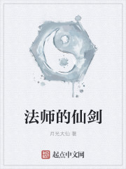 法师的青铜法剑