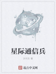 星际通信系统