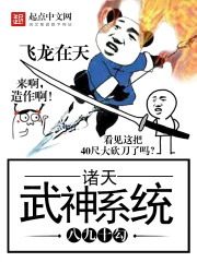 诸天武神萧逸