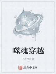 噬魂海虫是什么