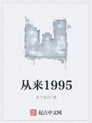 源自1995