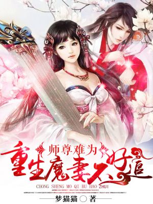 师尊难为完整版