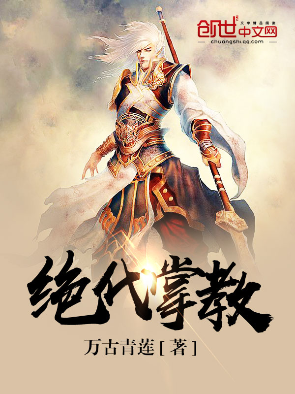 绝代武神