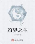 符文合成公式