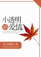 透明黄在爱情中代表什么