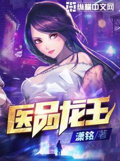 医品兽妃魔帝别乱来