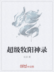 超级牧师系统