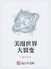 美漫世界的魔法师简介