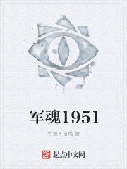 军魂1957