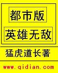 单机游戏英雄无敌