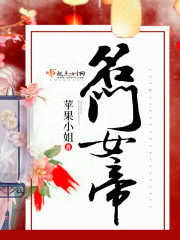 名门女总裁1-100大结局