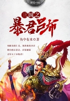 三国之暴君吕布完整版