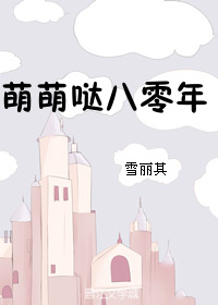 萌萌哒的小农场手游下载